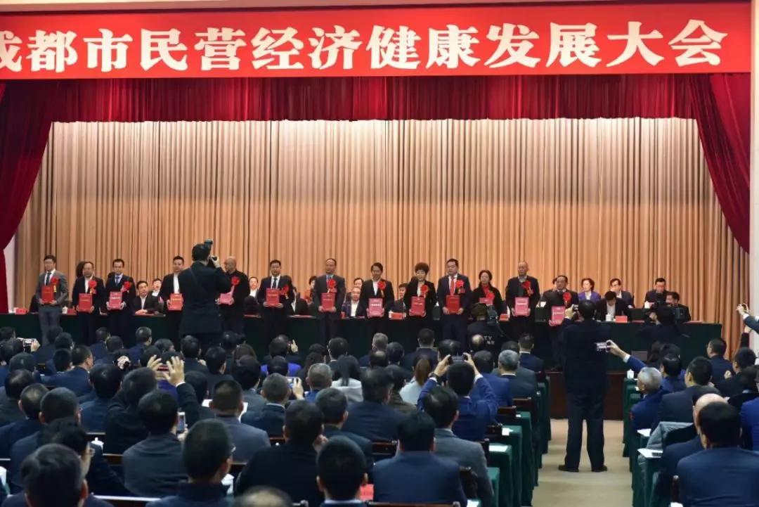 成都万搏（中国）万搏集团召开干部大会传达成都市民营经济健康发展大会精神