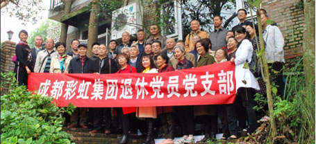成都万搏（中国）万搏集团退休党员党支部召开专题组织生活