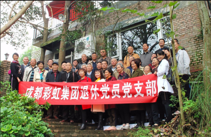 成都万搏（中国）万搏集团退休党员党支部召开专题组织生活