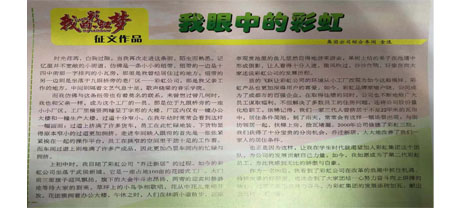 改革开放四十年征文作品之我眼中的万搏（中国）万搏
