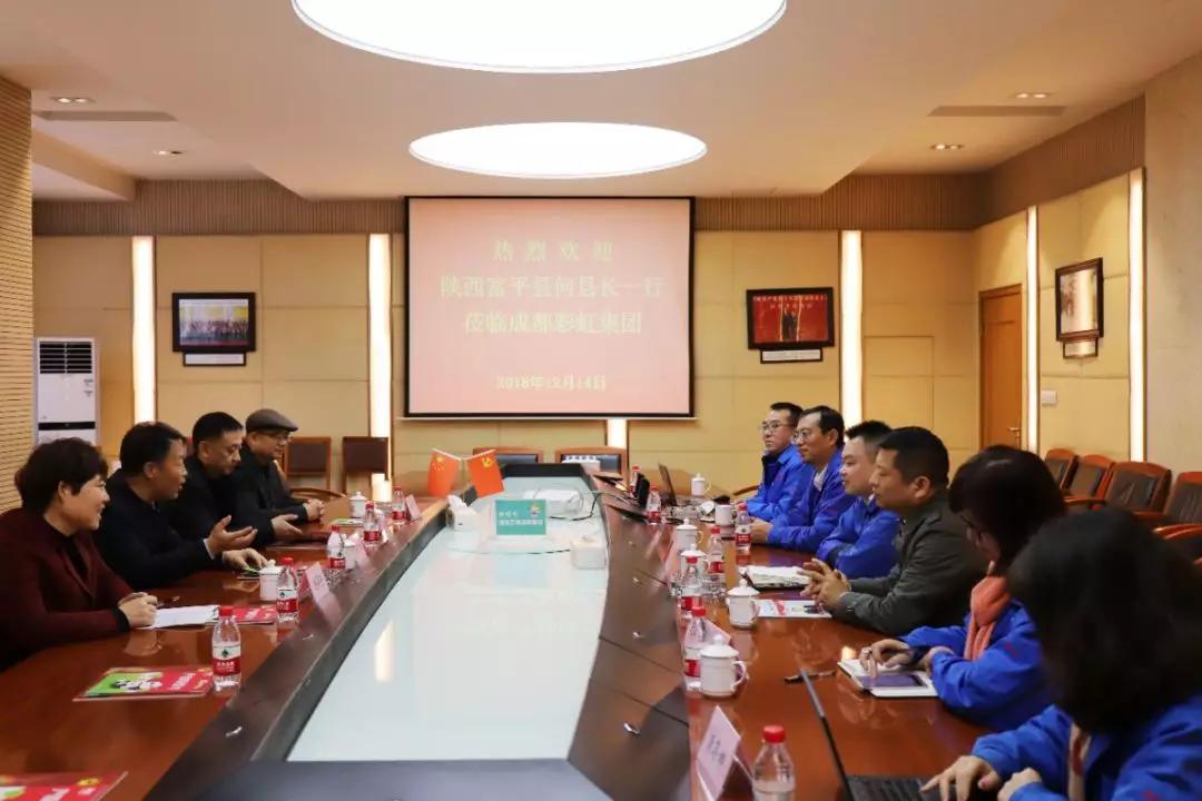 富平县领导一行赴成都万搏（中国）万搏集团交流学习