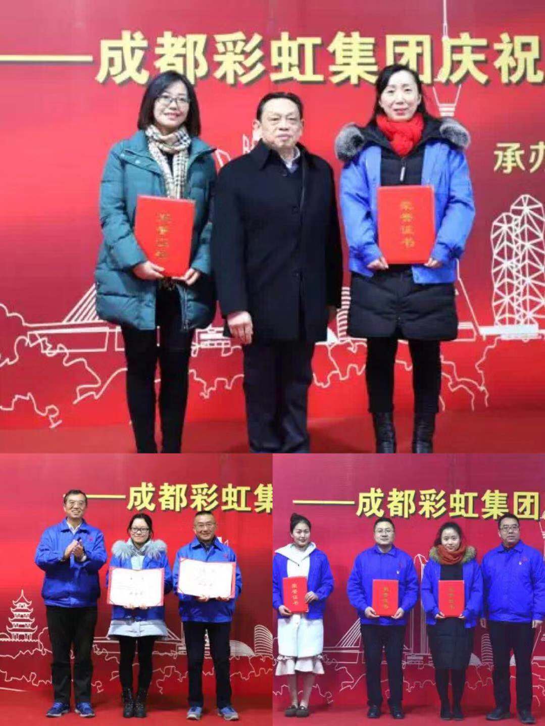 成都万搏（中国）万搏集团举行庆祝改革开放四十周年报告会