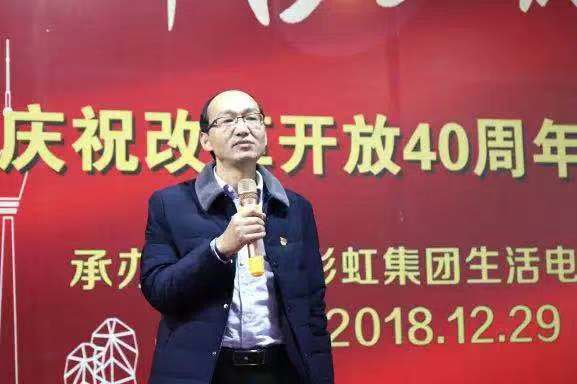 成都万搏（中国）万搏集团举行庆祝改革开放四十周年报告会