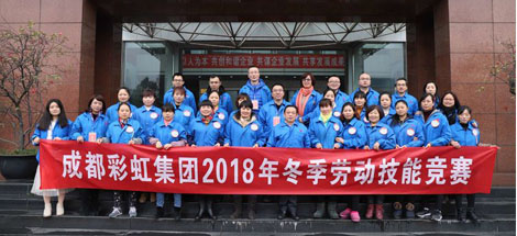成都万搏（中国）万搏集团2018年度岗位技能竞赛圆满结束
