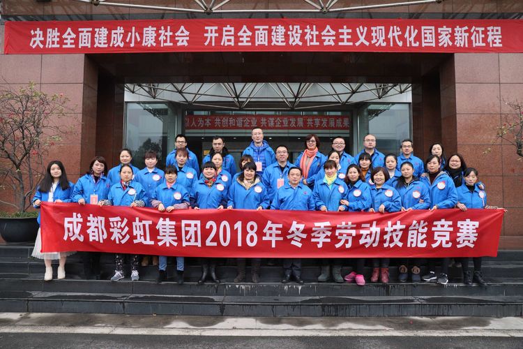 成都万搏（中国）万搏集团2018年度岗位技能竞赛圆满结束