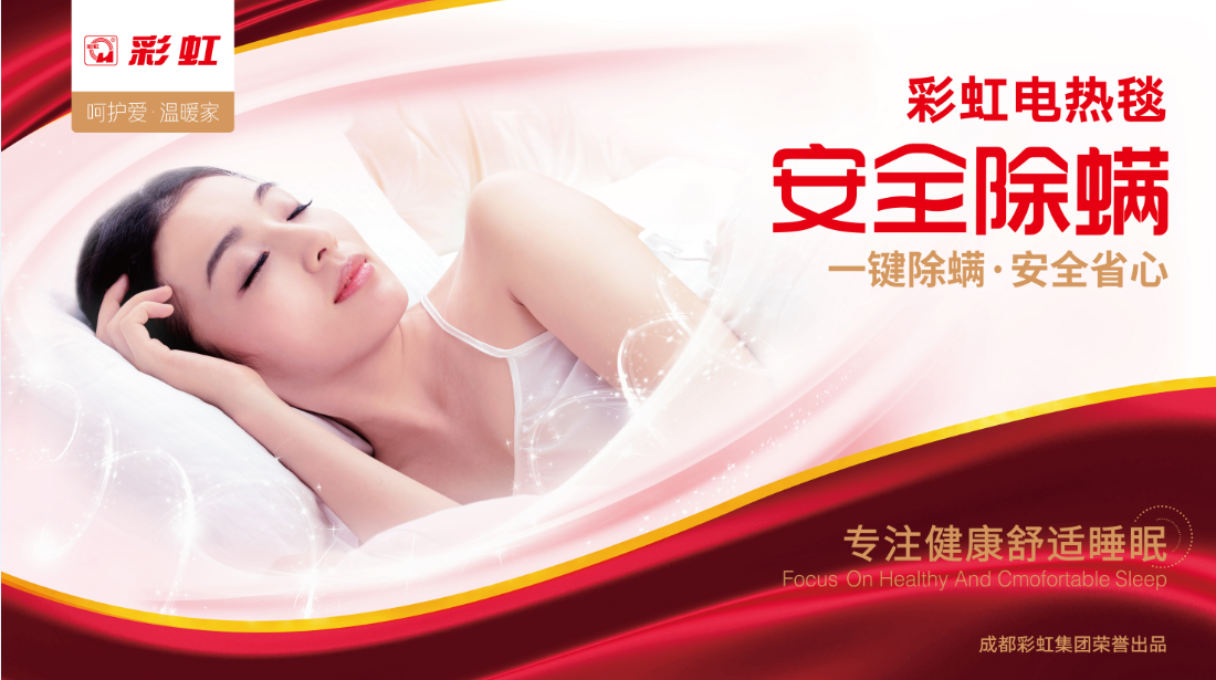 万搏（中国）万搏电热毯，安全除螨