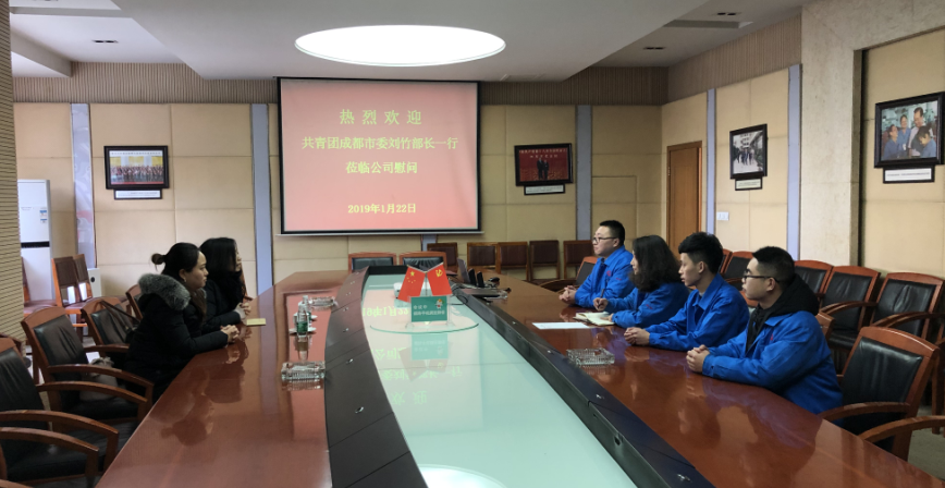 共青团成都市委刘竹部长一行莅临成都万搏（中国）万搏集团慰问