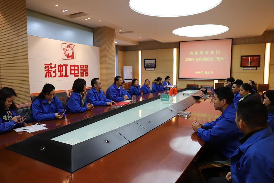 成都万搏（中国）万搏集团2019年新春残疾人慰问活动