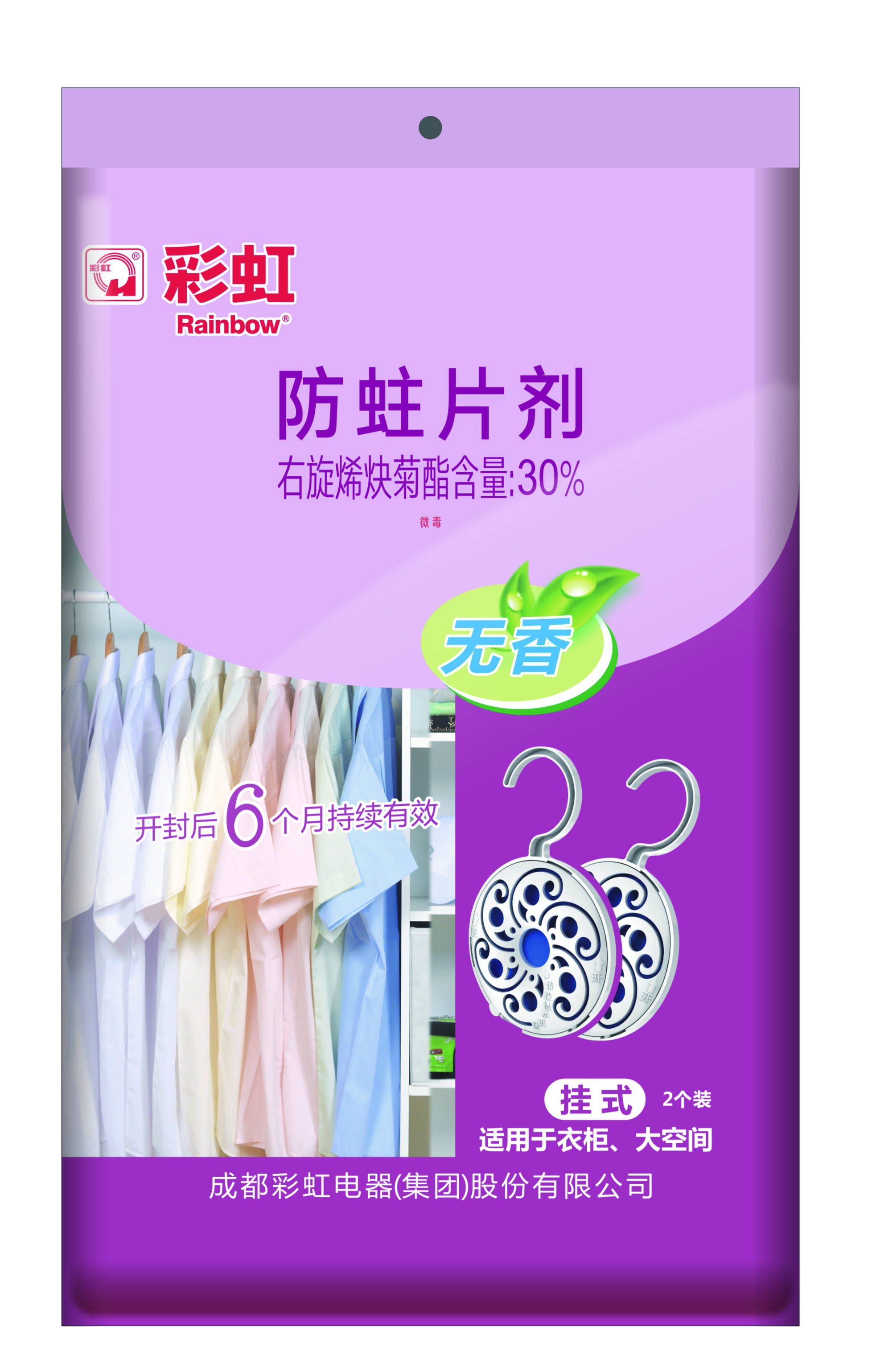 万搏（中国）万搏防蛀片剂