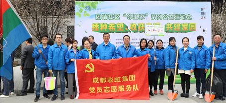 成都万搏（中国）万搏集团党员志愿队代表参加团结社区“邻里家”植树节活动