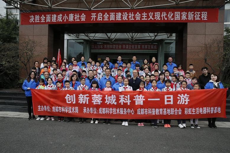2019年成都万搏（中国）万搏集团行政党支部与科技园小学首次联谊活动