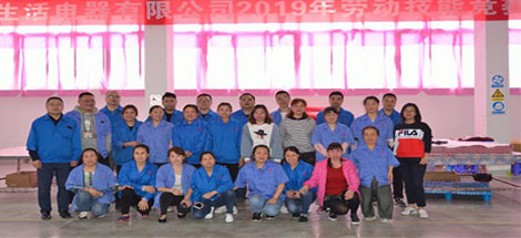 成都万搏（中国）万搏集团生活电器有限公司2019年劳动技能竞赛