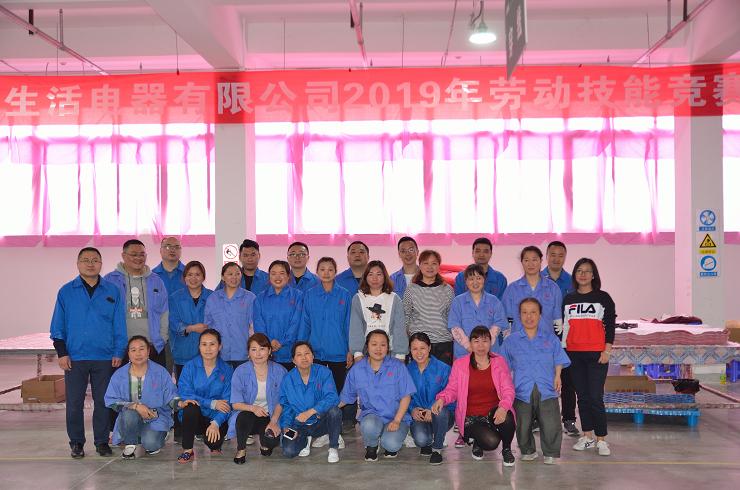 成都万搏（中国）万搏集团生活电器有限公司2019年劳动技能竞赛