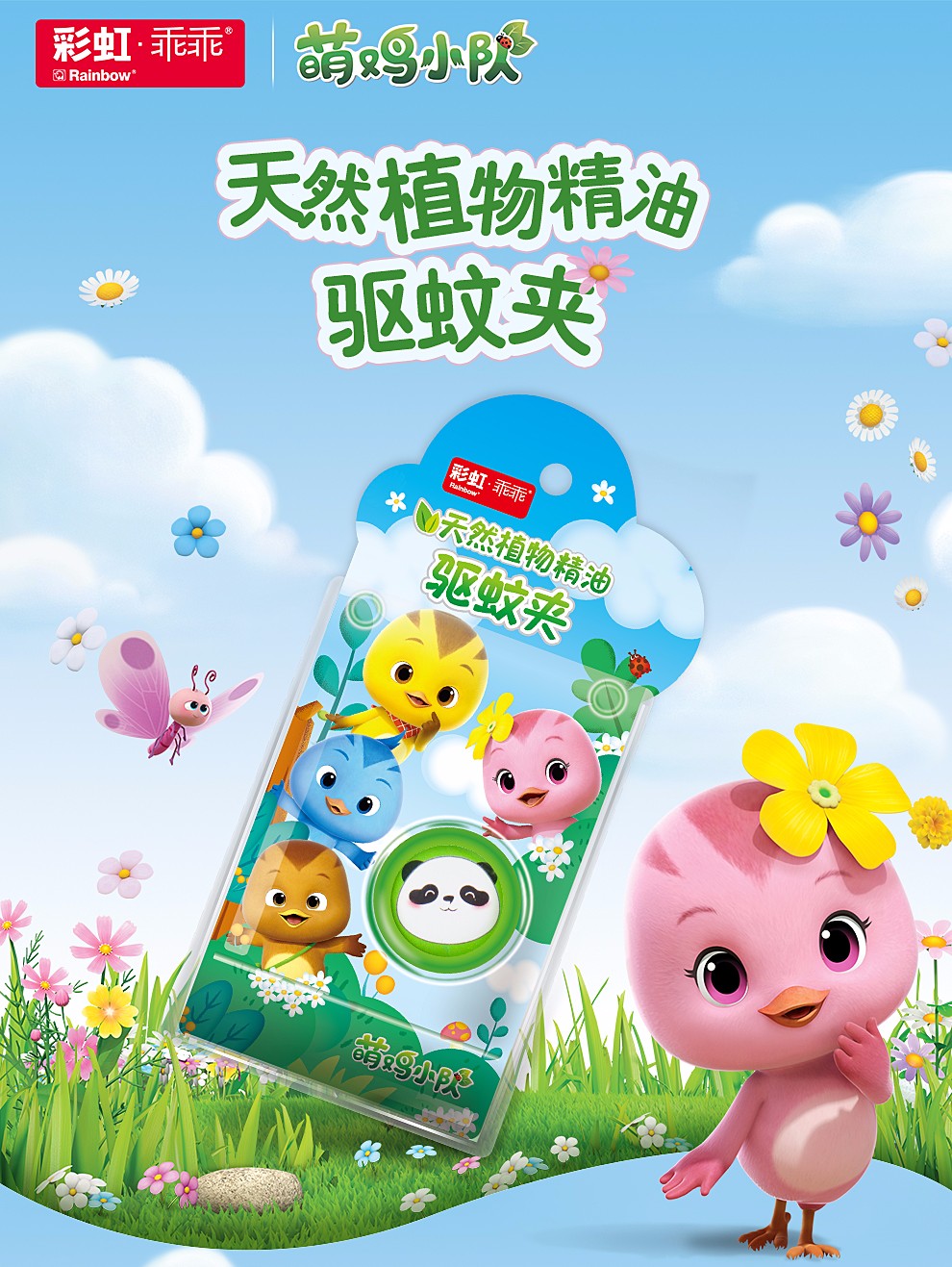 万搏（中国）万搏驱蚊夹