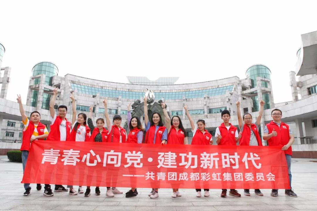 青春心向党 建功新时代 记成都万搏（中国）万搏集团召开纪念五四运动100周年座谈会