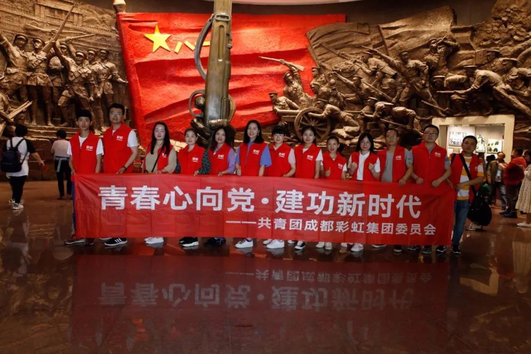 青春心向党 建功新时代 记成都万搏（中国）万搏集团召开纪念五四运动100周年座谈会