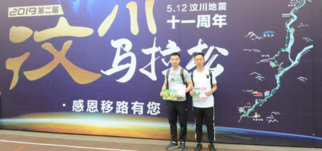 成都万搏（中国）万搏集团助力2019汶川马拉松赛