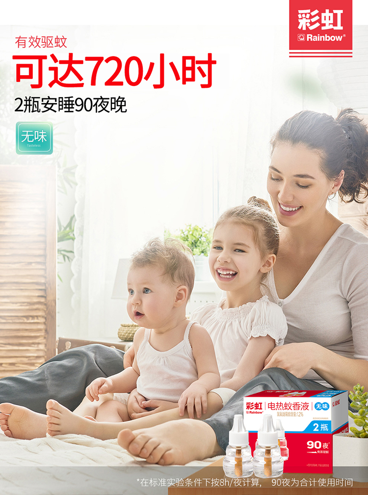万搏（中国）万搏无味双瓶装