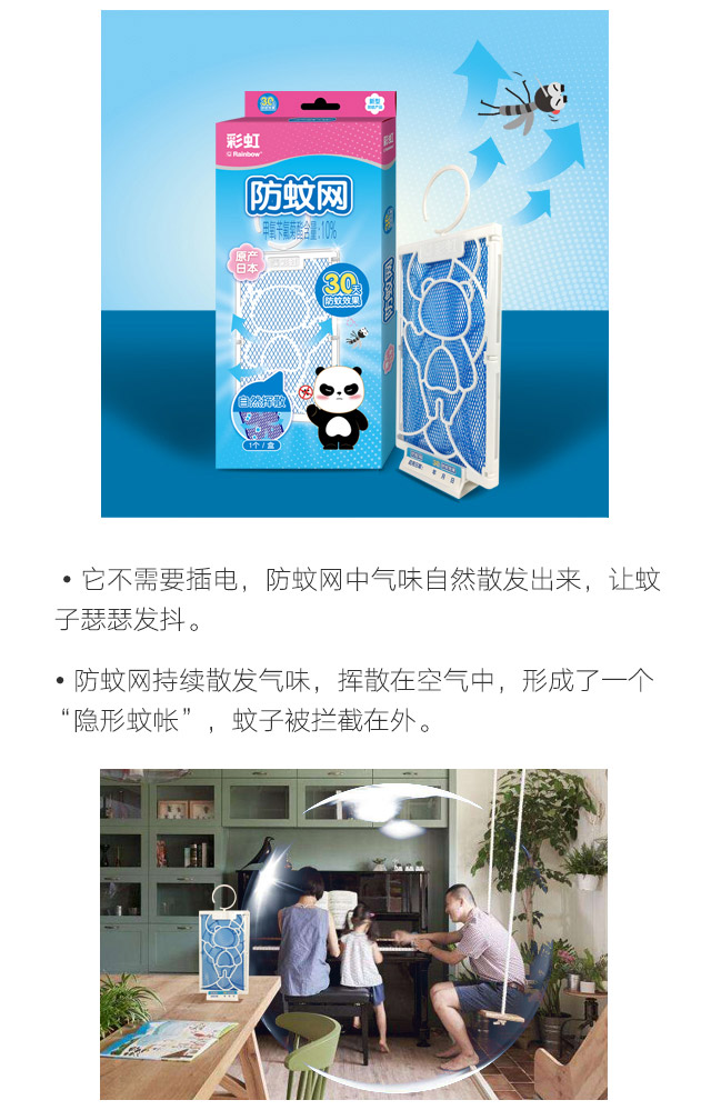 隐形蚊帐——万搏（中国）万搏防蚊网
