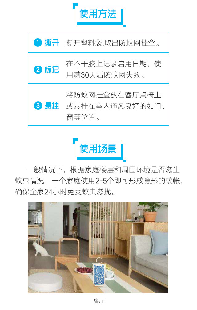 隐形蚊帐——万搏（中国）万搏防蚊网