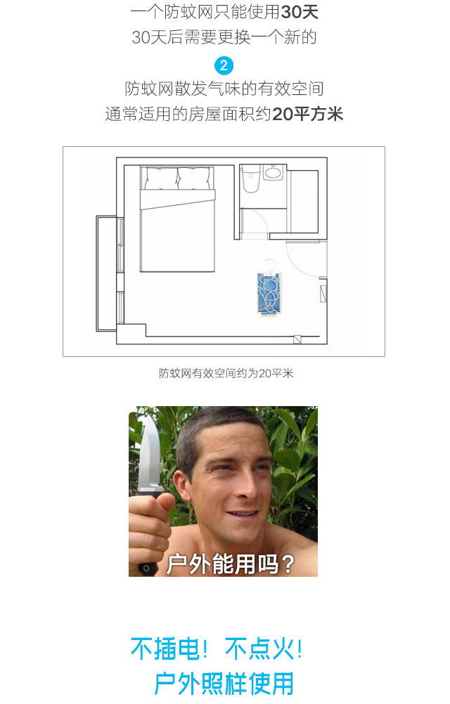 隐形蚊帐——万搏（中国）万搏防蚊网