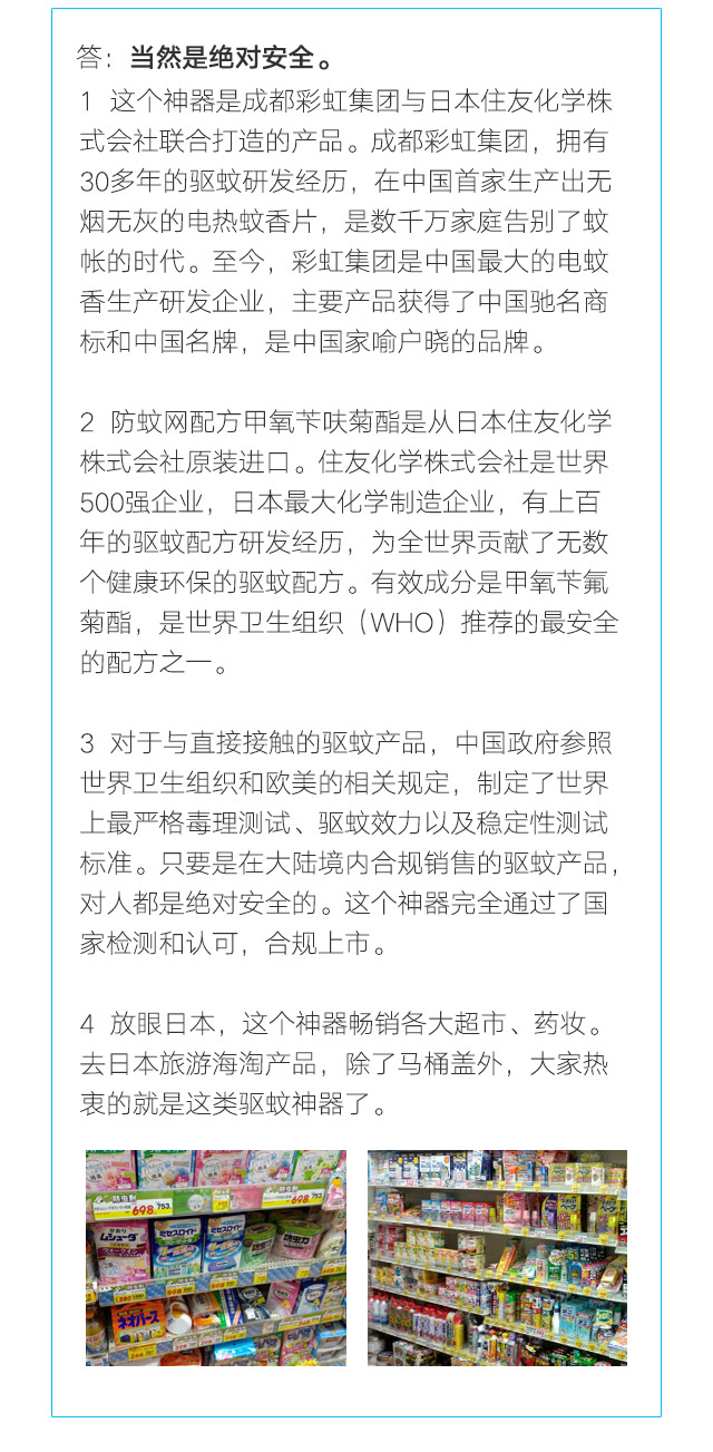 隐形蚊帐——万搏（中国）万搏防蚊网
