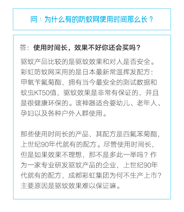 隐形蚊帐——万搏（中国）万搏防蚊网