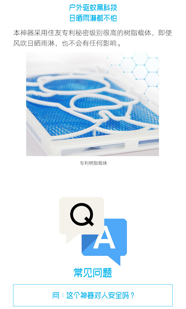 隐形蚊帐——万搏（中国）万搏防蚊网
