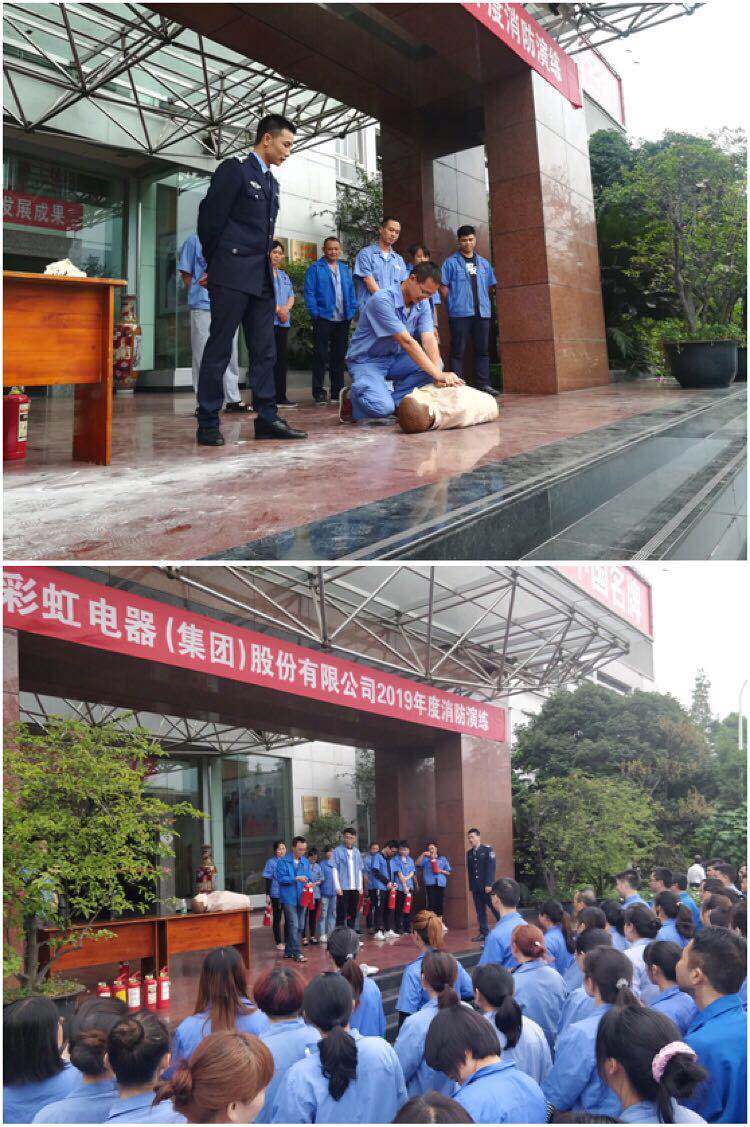 成都万搏（中国）万搏集团2019年度消防安全知识培训及演练
