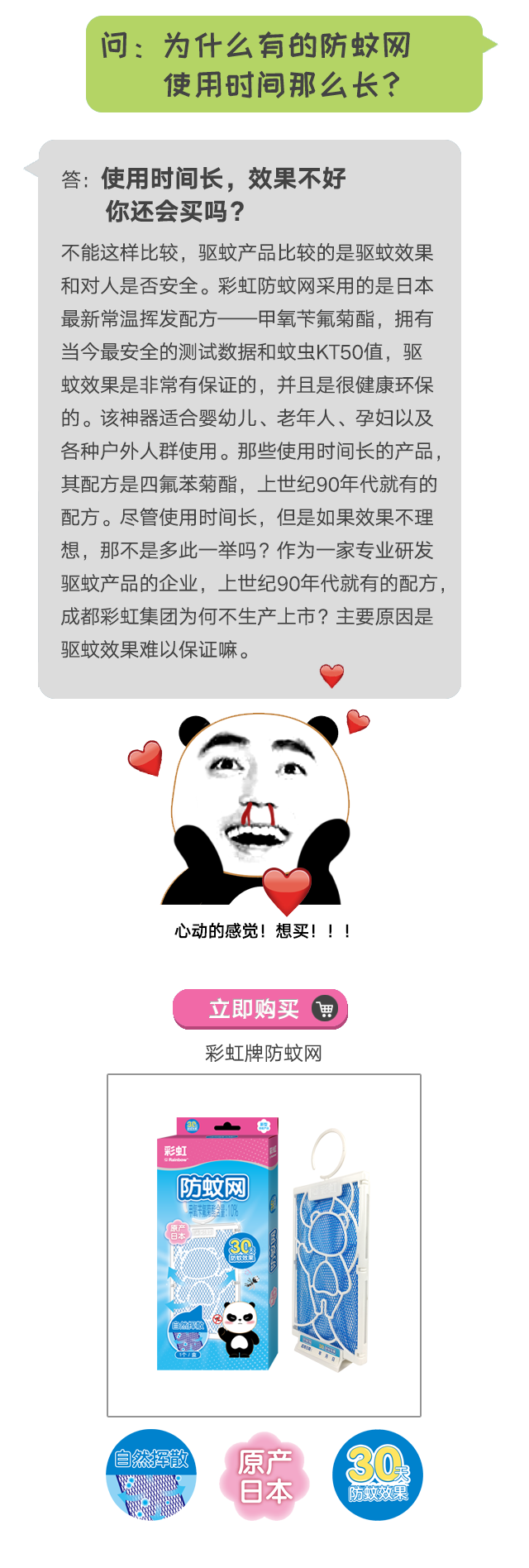 万搏（中国）万搏防蚊网不惧日晒与风雨