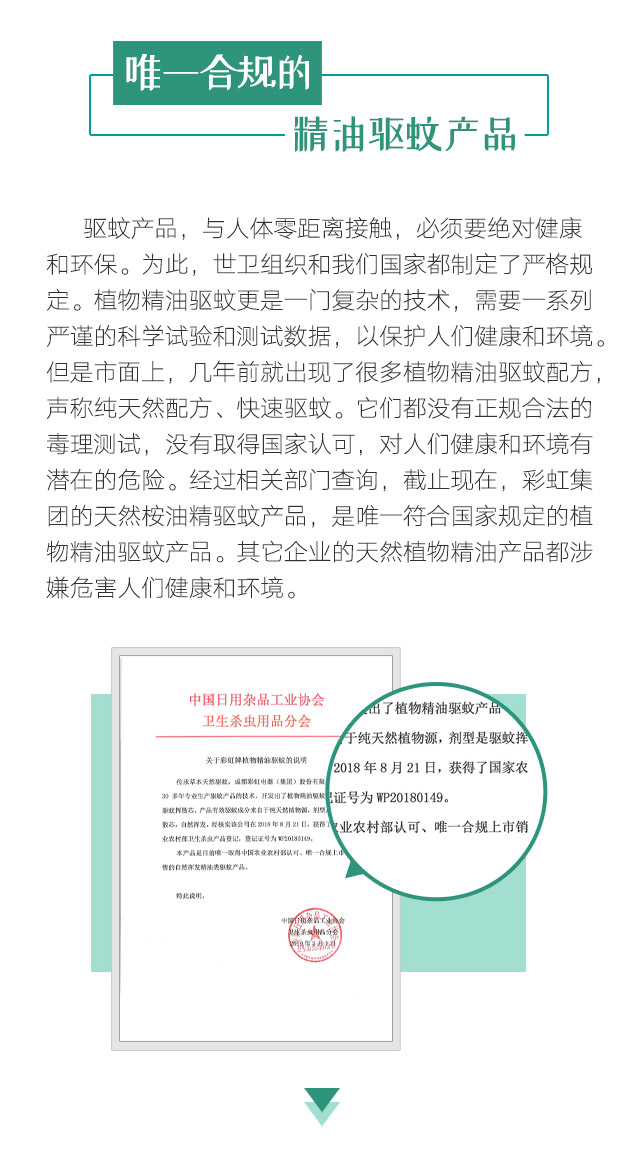 万搏（中国）万搏天然植物精油驱蚊贴