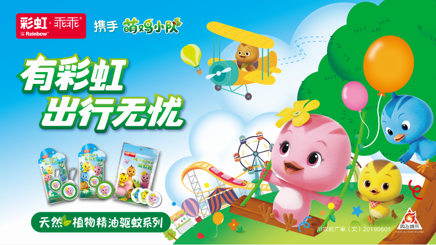 万搏（中国）万搏植物精油驱蚊产品