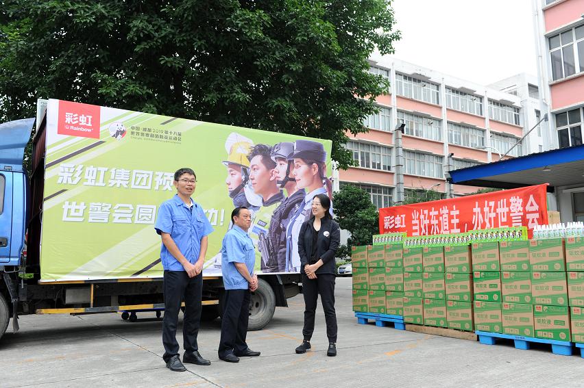 成都万搏（中国）万搏集团赞助世警会驱蚊液仪式在公司隆重举行
