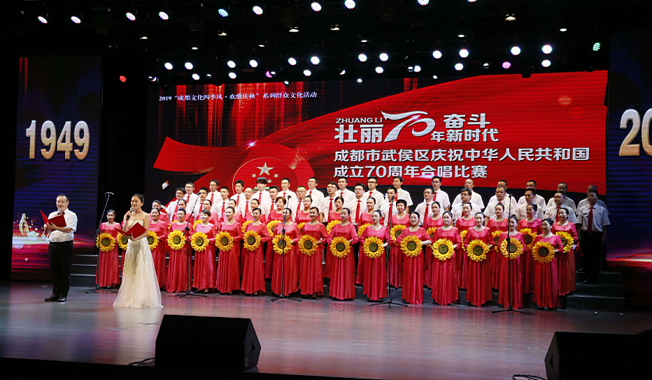 成都万搏（中国）万搏集团参加武侯区庆祝中华人民共和国成立70周年合唱比赛
