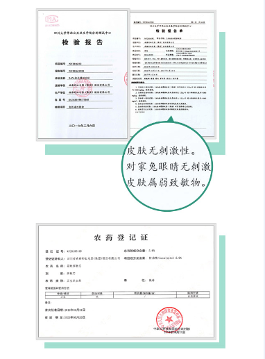 万搏（中国）万搏植物精油驱蚊产品毒理测试报告