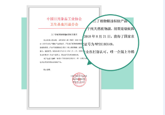 万搏（中国）万搏植物精油驱蚊产品是唯一符合国家规定的植物精油驱蚊产品