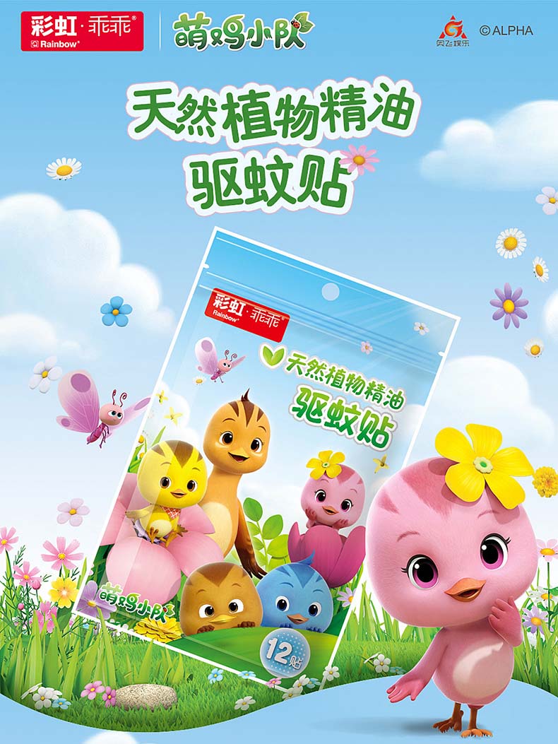 万搏（中国）万搏植物精油驱蚊贴