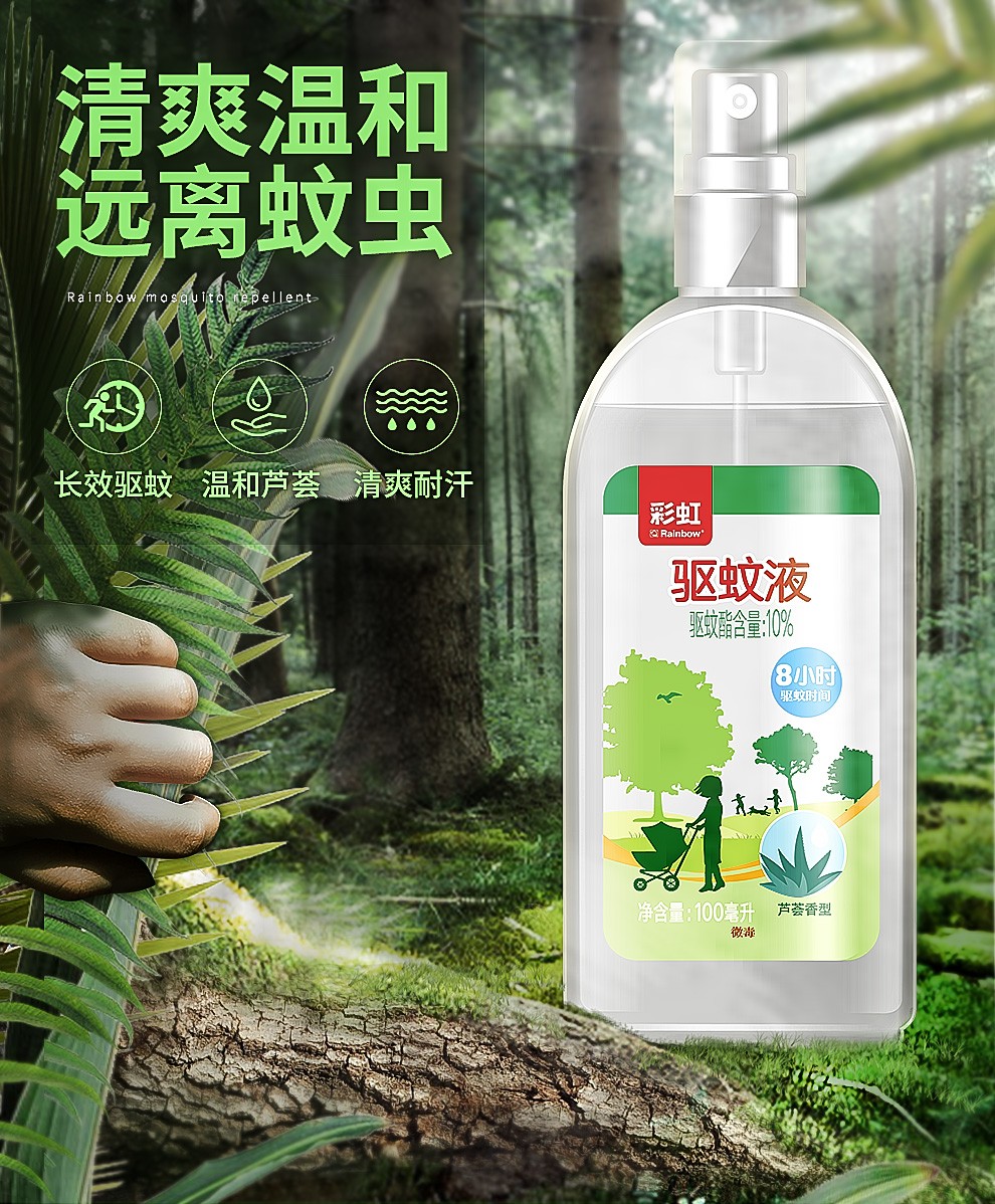万搏（中国）万搏驱蚊液