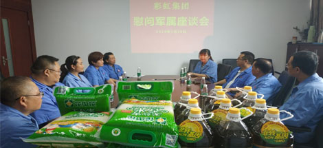 成都万搏（中国）万搏集团召开八一建军节慰问军属座谈会