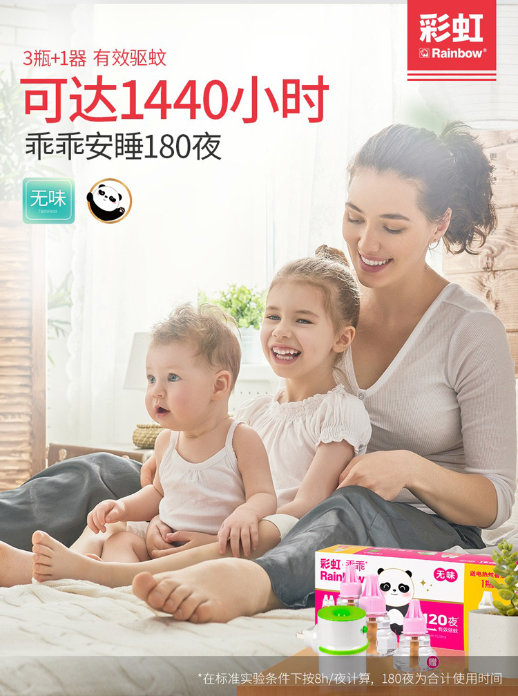 万搏（中国）万搏乖乖蚊香液套装