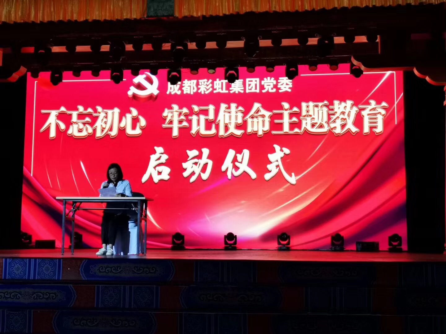 成都万搏（中国）万搏集团举行“不忘初心、牢记使命”主题教育启动仪式