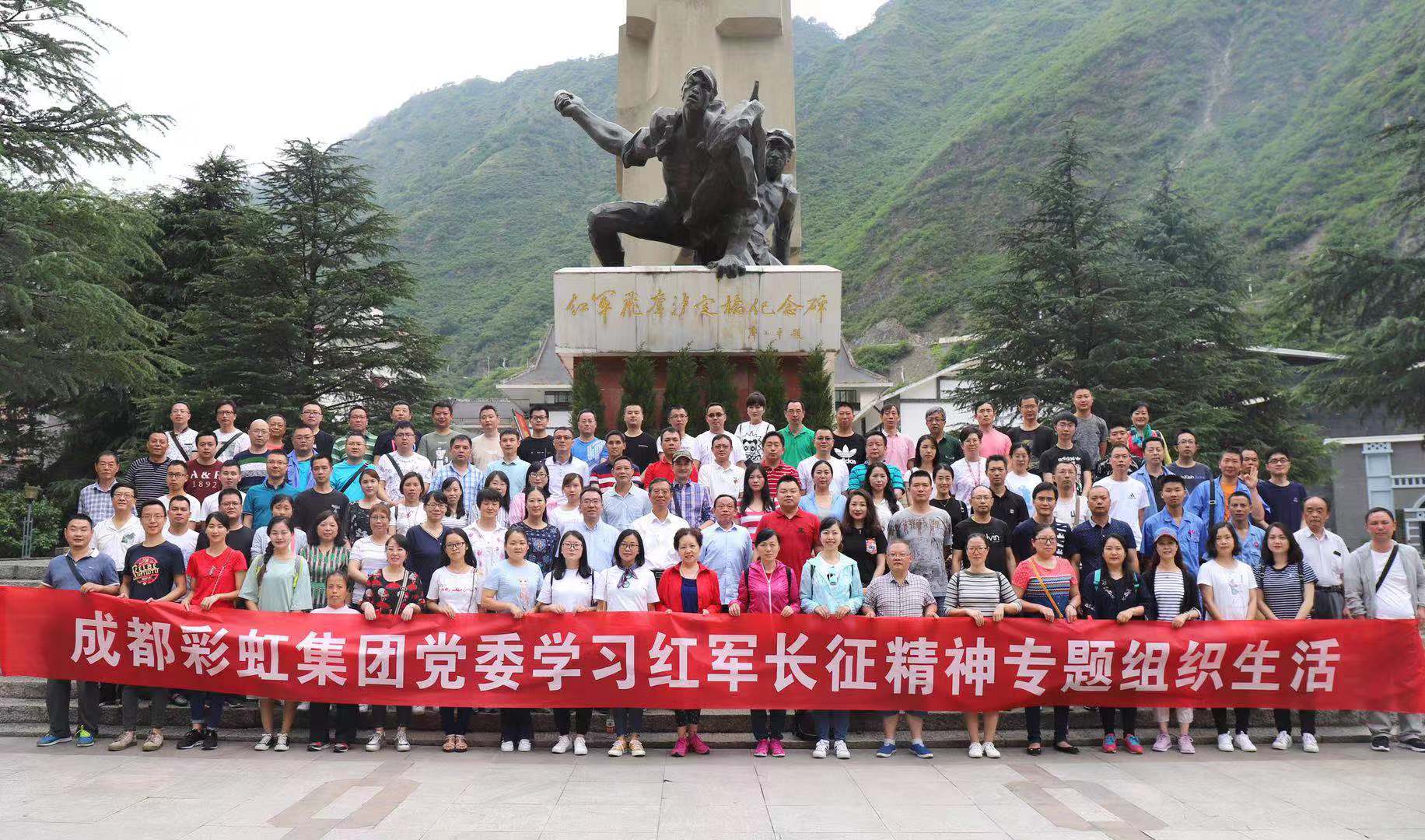 成都万搏（中国）万搏集团党委在磨西镇举行2018年度创先争优表彰大会
