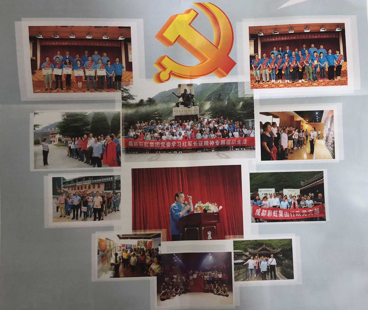 成都万搏（中国）万搏集团党委庆七一系列活动掠影