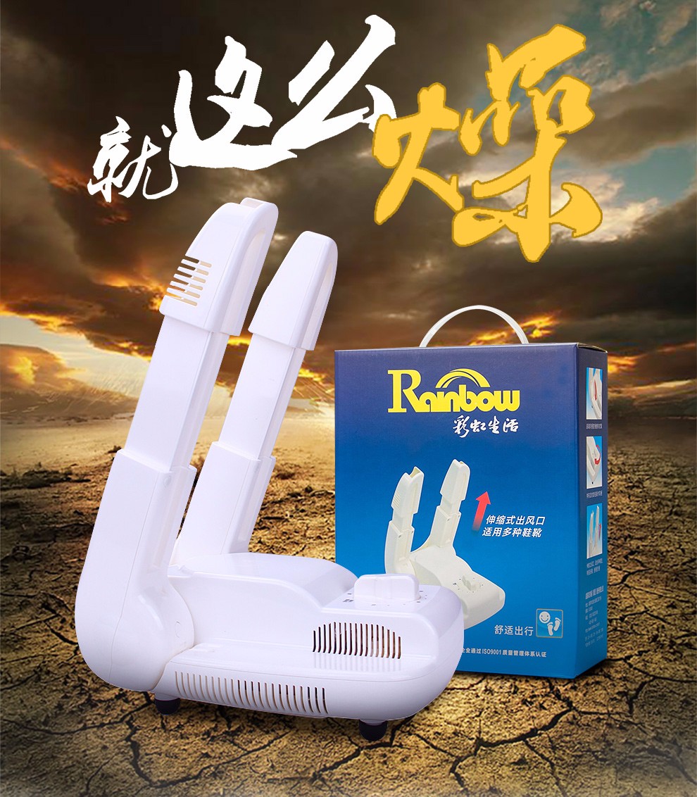 万搏（中国）万搏干鞋机