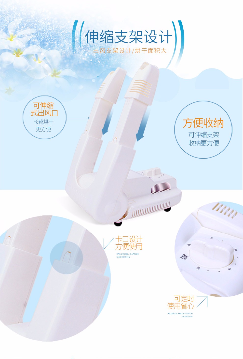 万搏（中国）万搏干鞋机可收纳，定时，使用方便