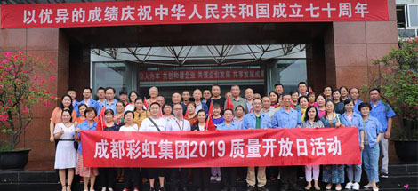 不忘初心，牢记使命 成都万搏（中国）万搏集团2019质量月开放日科普活动
