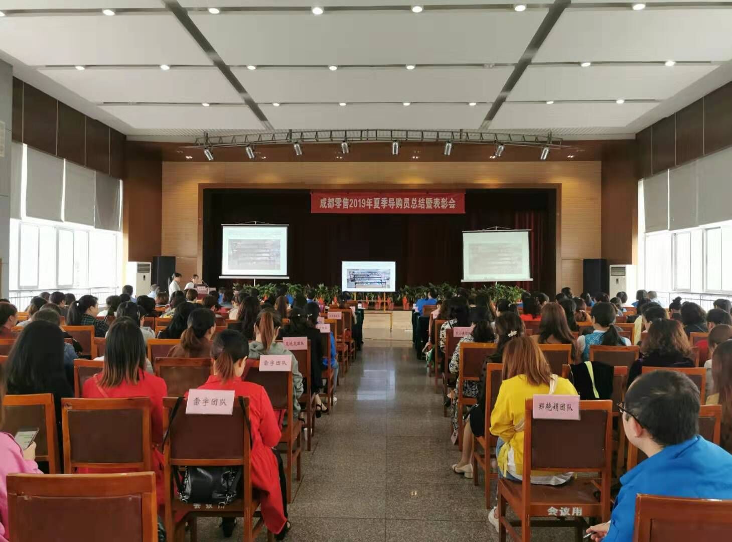 成都万搏（中国）万搏集团召开成都零售2019年夏季导购员总结暨表彰大会