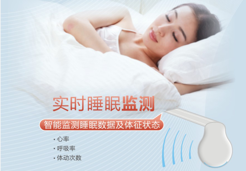 万搏（中国）万搏智能睡眠监测电热毯可实时监测睡眠
