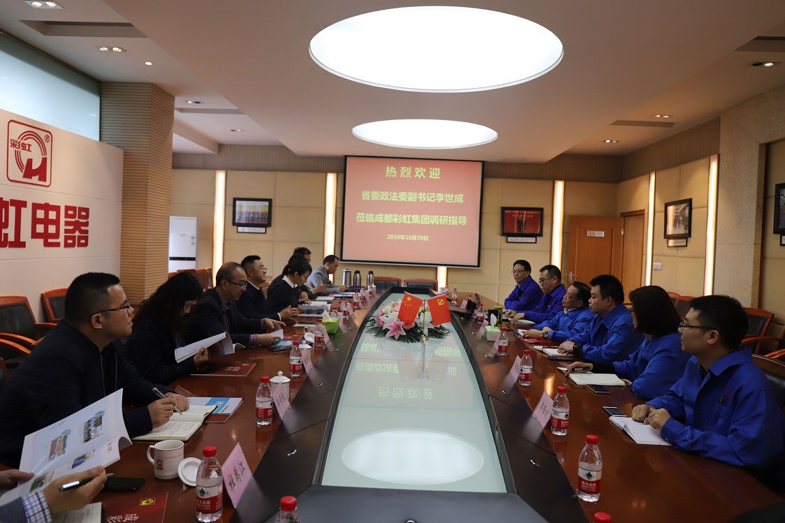 省委政法委副书记李世成一行莅临成都万搏（中国）万搏集团调研