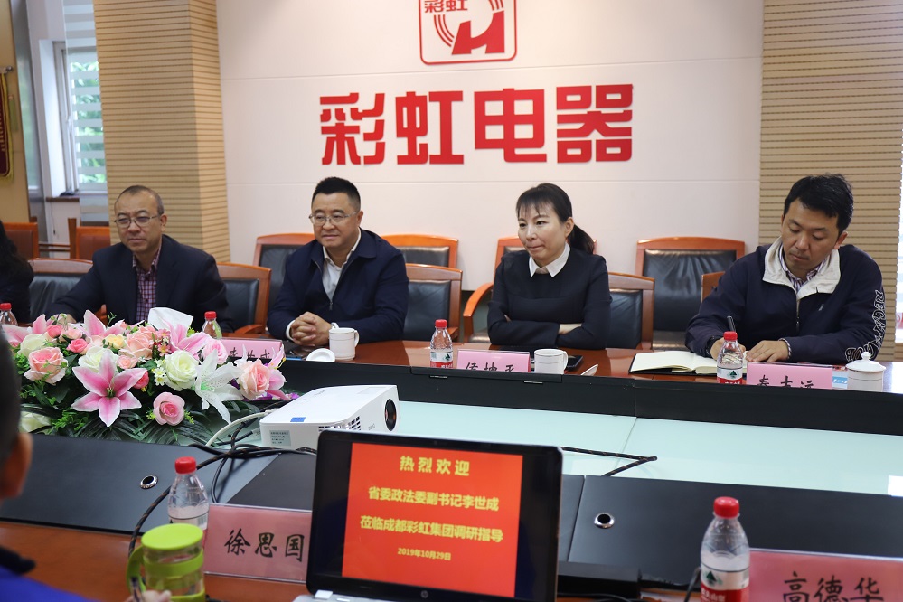 省委政法委副书记李世成一行莅临成都万搏（中国）万搏集团调研